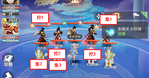 灵兽大冒险天罡星之天慧星麒麟通关攻略