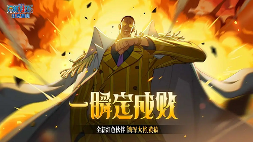 航海王壮志雄心兑换码2025最新汇总