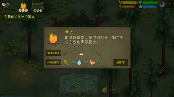 挨饿荒野正式版