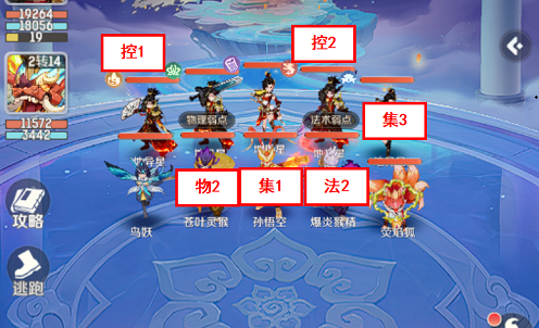 灵兽大冒险天魁星3星猴子通关攻略