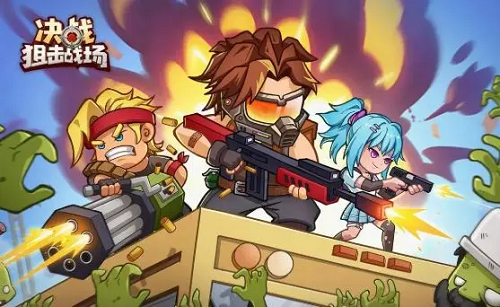 决战狙击战场武器选择推荐攻略