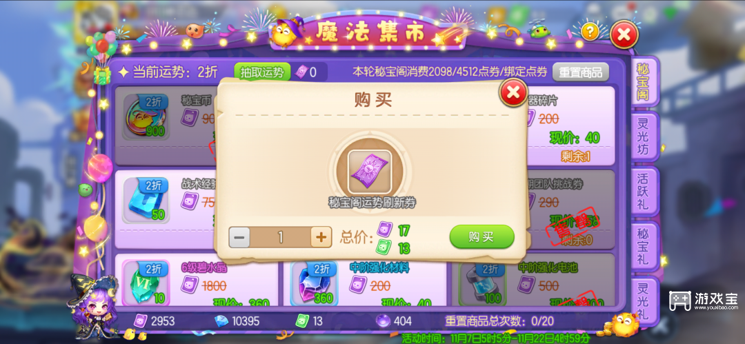 弹弹堂手游魔法集市玩法攻略2025