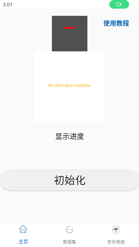 手机光谱仪截图4