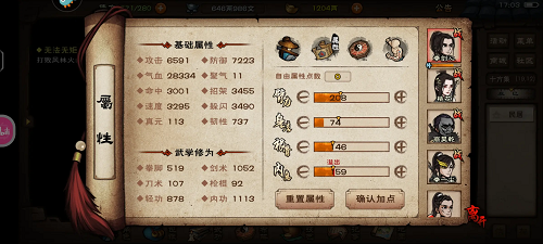 烟雨江湖灵犀加点推荐攻略