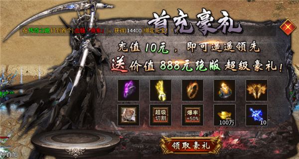 战神新世纪测试服