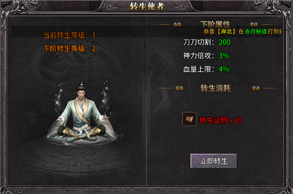 战神新世纪测试服