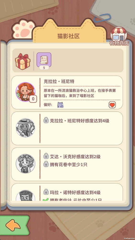 猫咪合并咖啡馆截图1