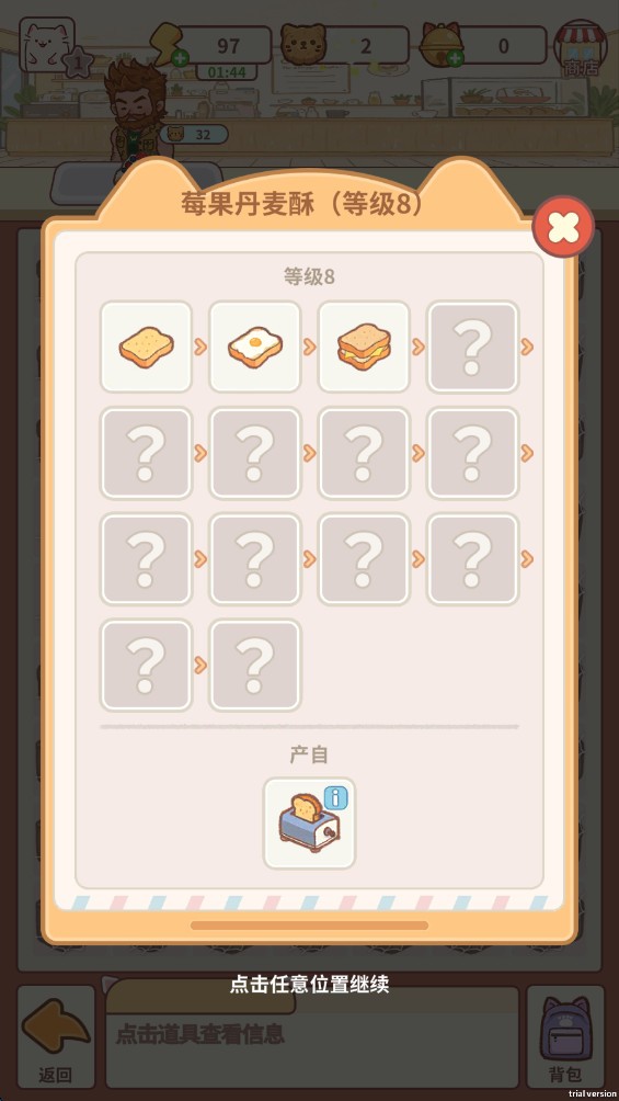 猫咪合并咖啡馆截图2