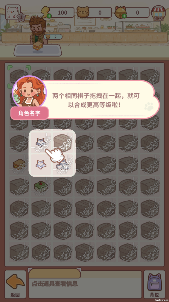 猫咪合并咖啡馆