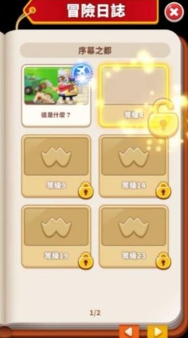 LINE秘宝挖挖哇港台服