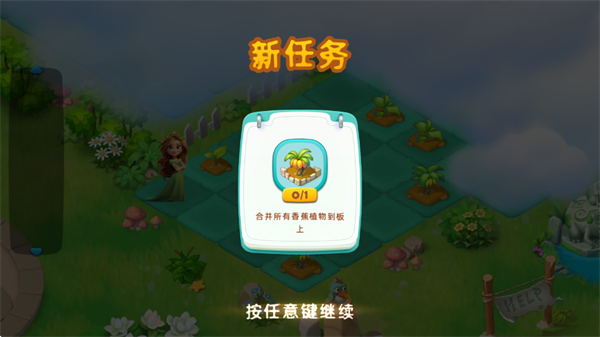 合并天空岛冒险