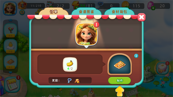 合并天空岛冒险