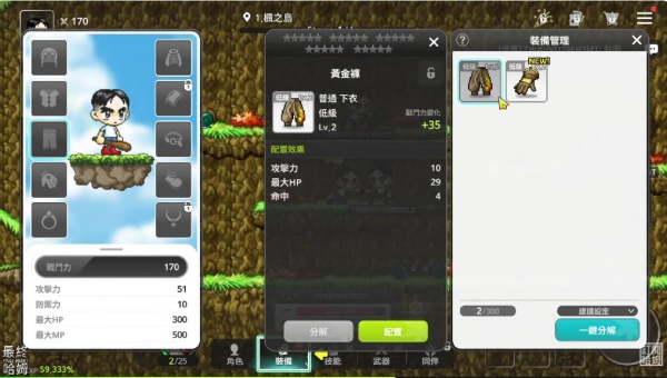 枫之谷放置冒险记国际服