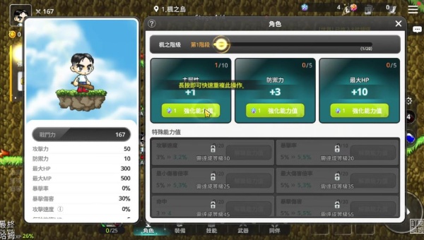 枫之谷放置冒险记国际服