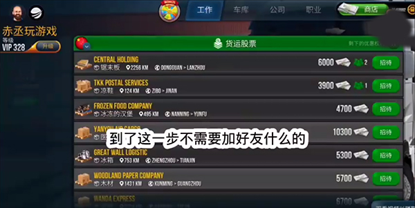 卡车模拟器终极版2025