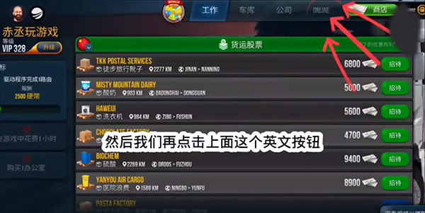 卡车模拟器终极版2025