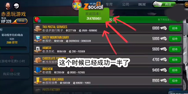 卡车模拟器终极版2025