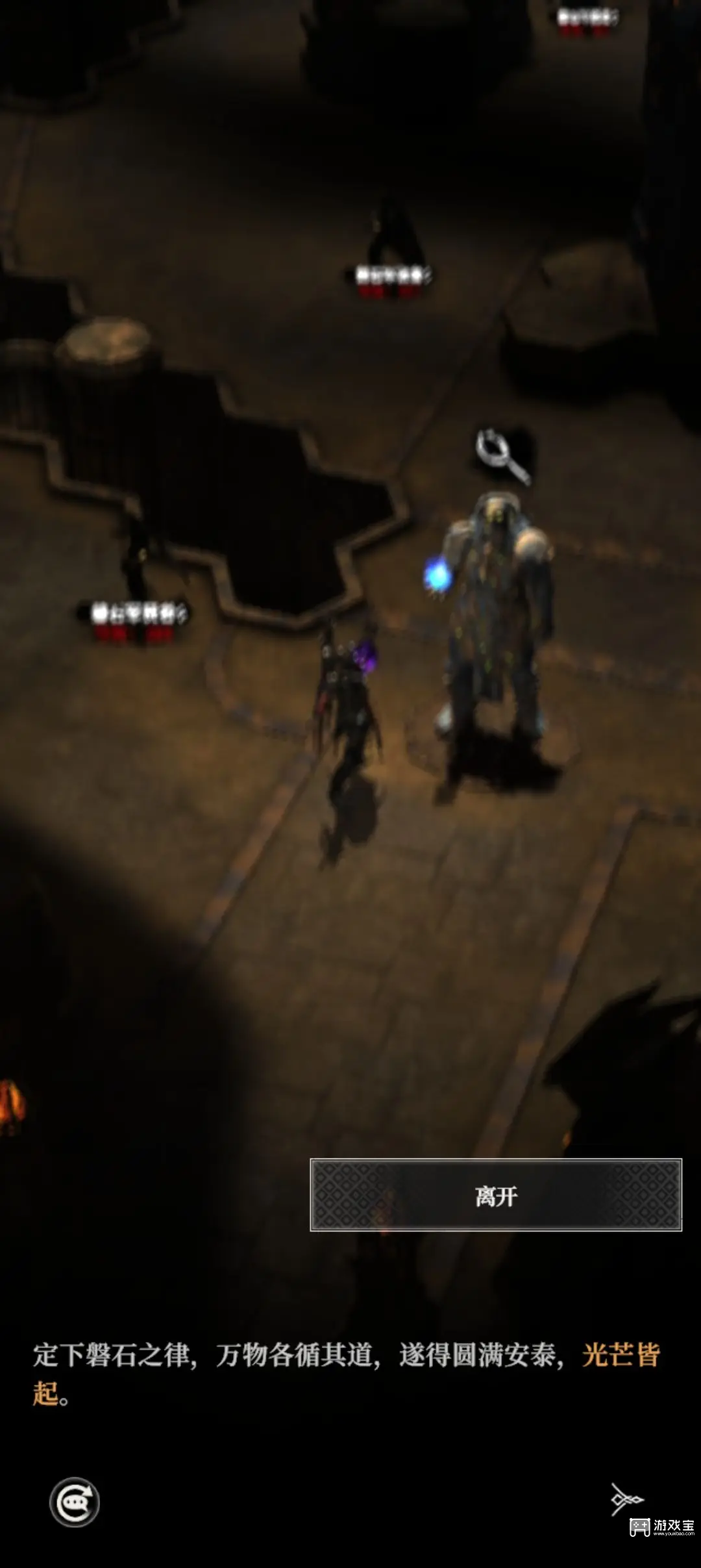 地下城堡4骑士与破碎编年史十六章最初之间通关攻略