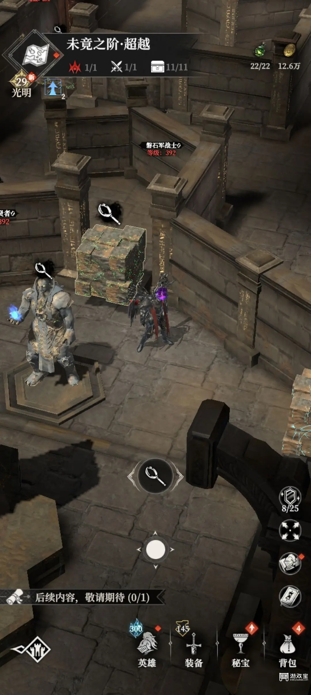 地下城堡4骑士与破碎编年史十六章最初之间通关攻略