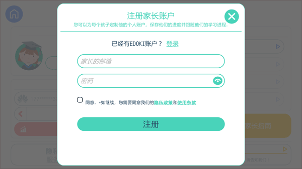 蒙特梭利启蒙乐园