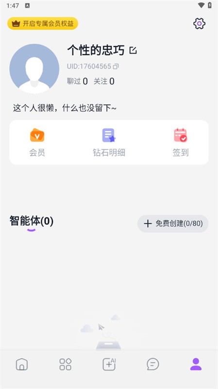 tofai截图1