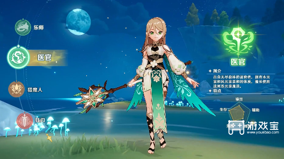 奇幻梦旅人职业推荐攻略