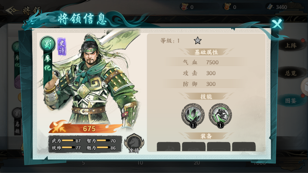 百战群英福利微端