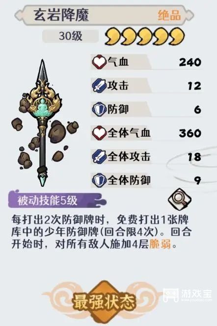 古今2风起蓬莱爆甲流阵容推荐攻略