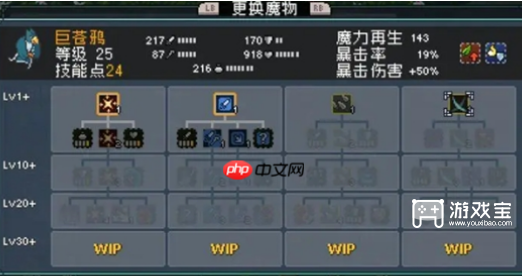 怪物乐土魔法黏土给谁用