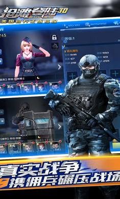 抢滩登陆3d截图3