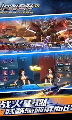 抢滩登陆3d截图1