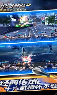 抢滩登陆3d截图4