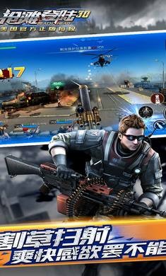 抢滩登陆3d截图2