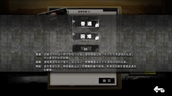 末日方舟高级版