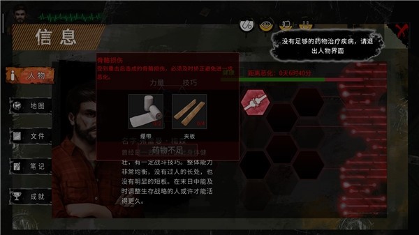 末日方舟高级版