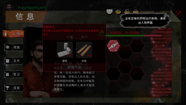 末日方舟高级版