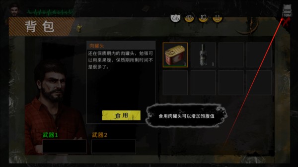 末日方舟高级版