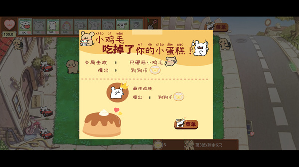 小白大战小鸡毛