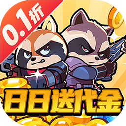 佣兵突击队首续0.1折