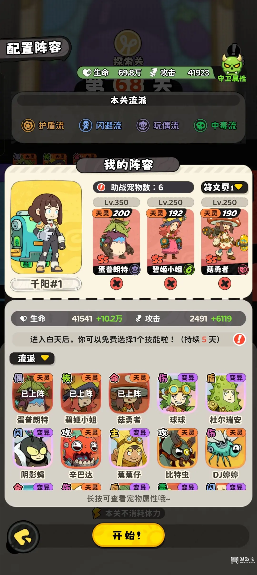 神宠降临零氪微氪思路攻略