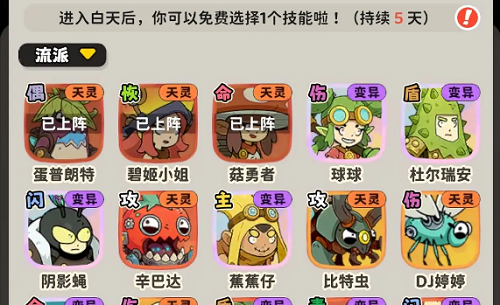 神宠降临零氪微氪思路攻略