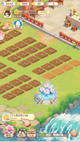 我的花园世界港台服