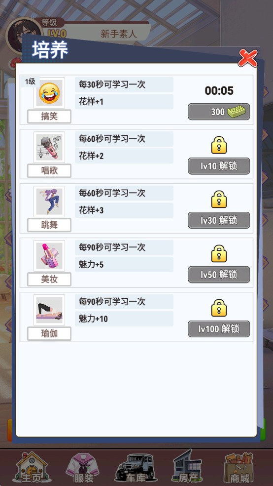 我变成了妹子3重启人生