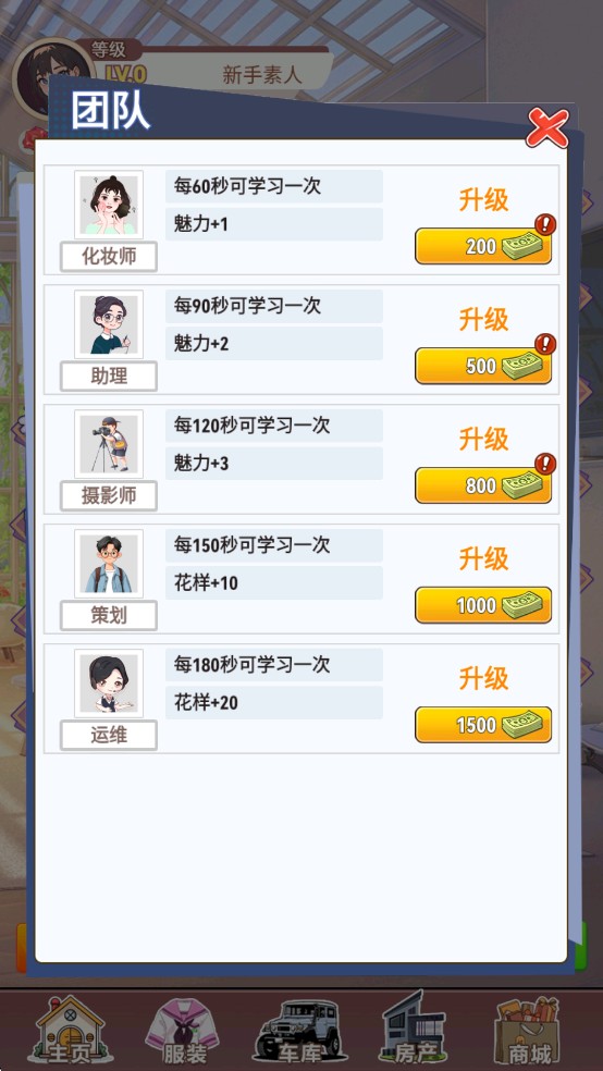 我变成了妹子3重启人生