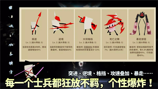 斯贝攻城记疯狂策略防御