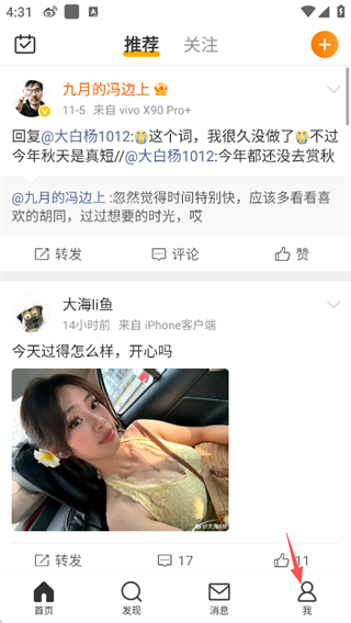 微博内置猪手模块版