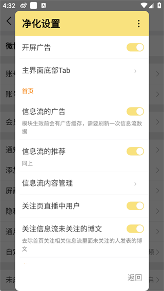 微博内置猪手模块版