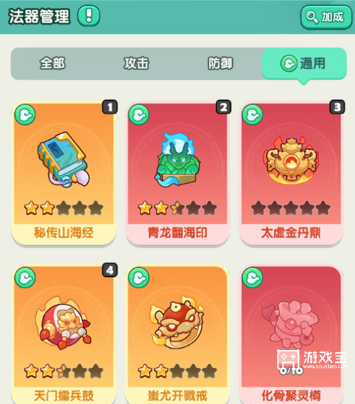 造化仙府各阵营法器推荐攻略