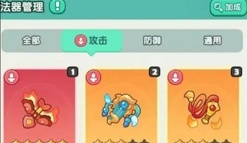 造化仙府各阵营法器推荐攻略