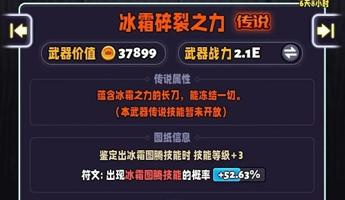 兵器王者传说武器打造技巧攻略